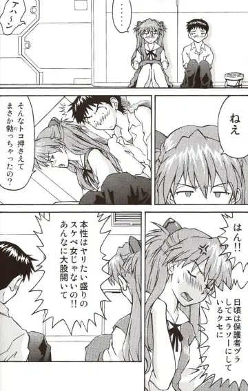 [Kuro Tengu] A Wild Fancy Fhentai - Page 16