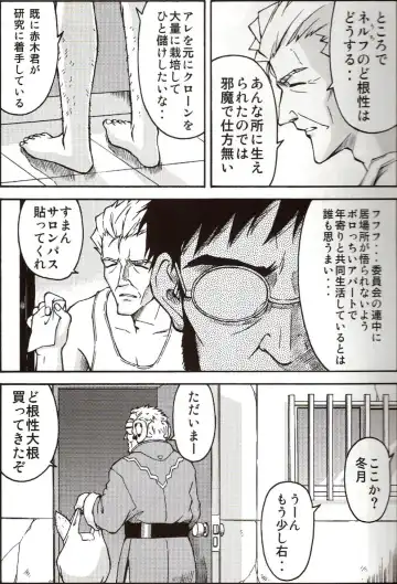 [Kuro Tengu] A Wild Fancy Fhentai - Page 7