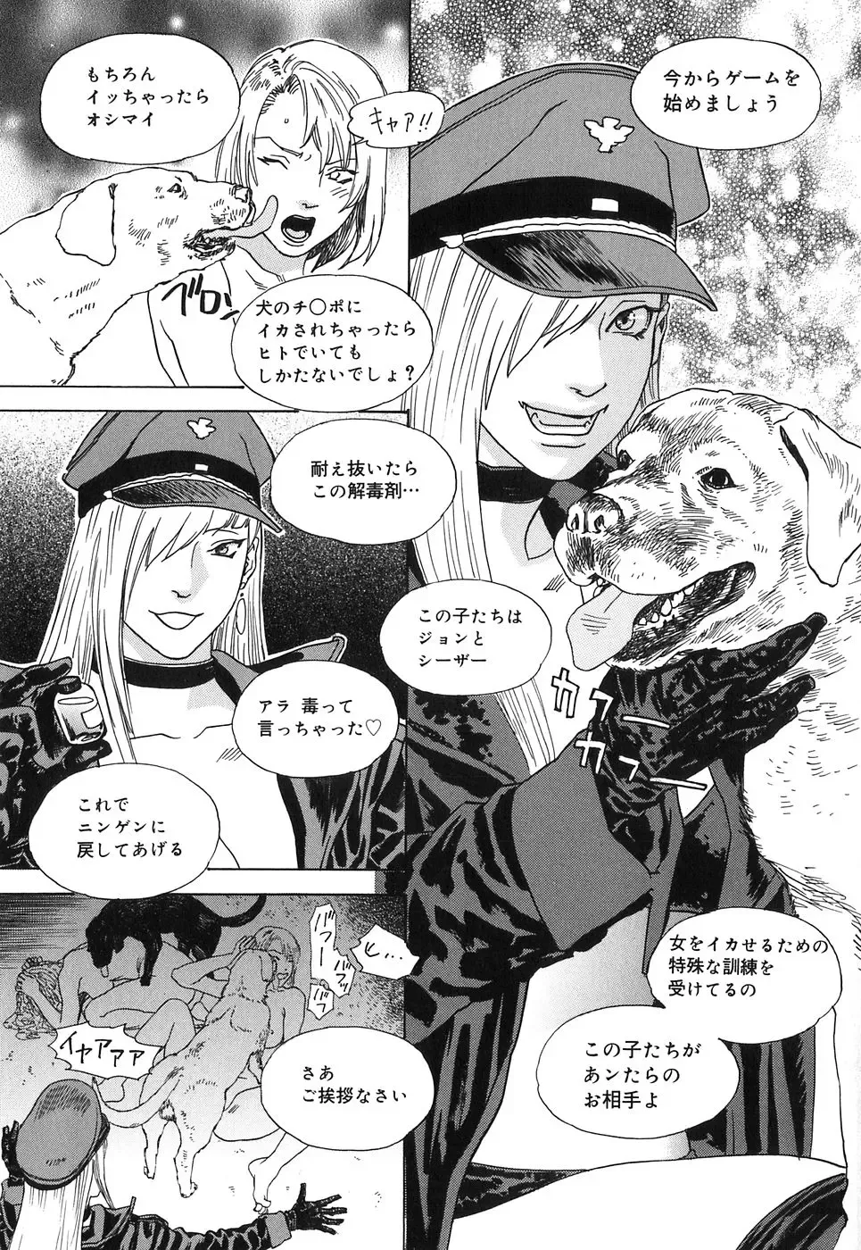 [Tenjiku Rounin] DRESS MOON Fhentai - Page 101