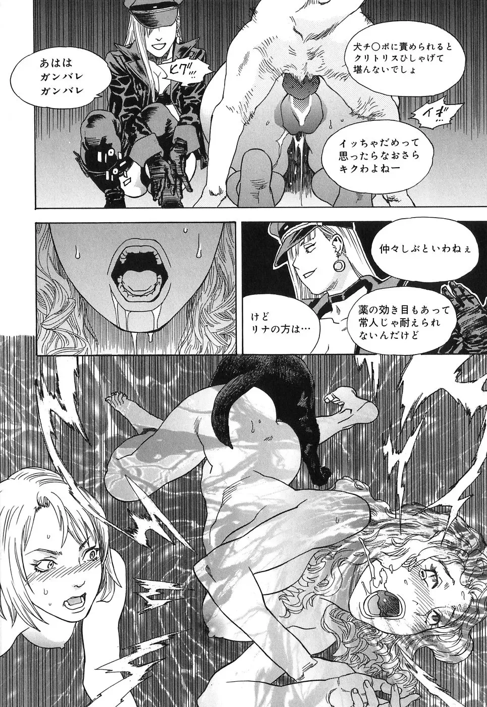 [Tenjiku Rounin] DRESS MOON Fhentai - Page 106