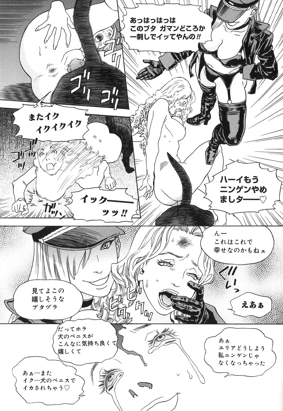 [Tenjiku Rounin] DRESS MOON Fhentai - Page 107