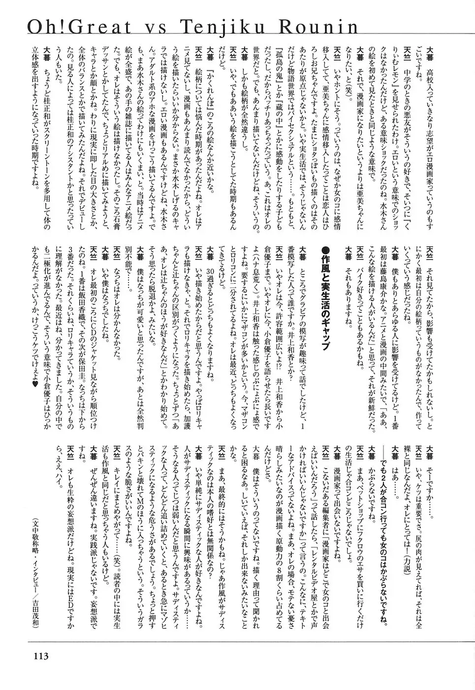 [Tenjiku Rounin] DRESS MOON Fhentai - Page 117