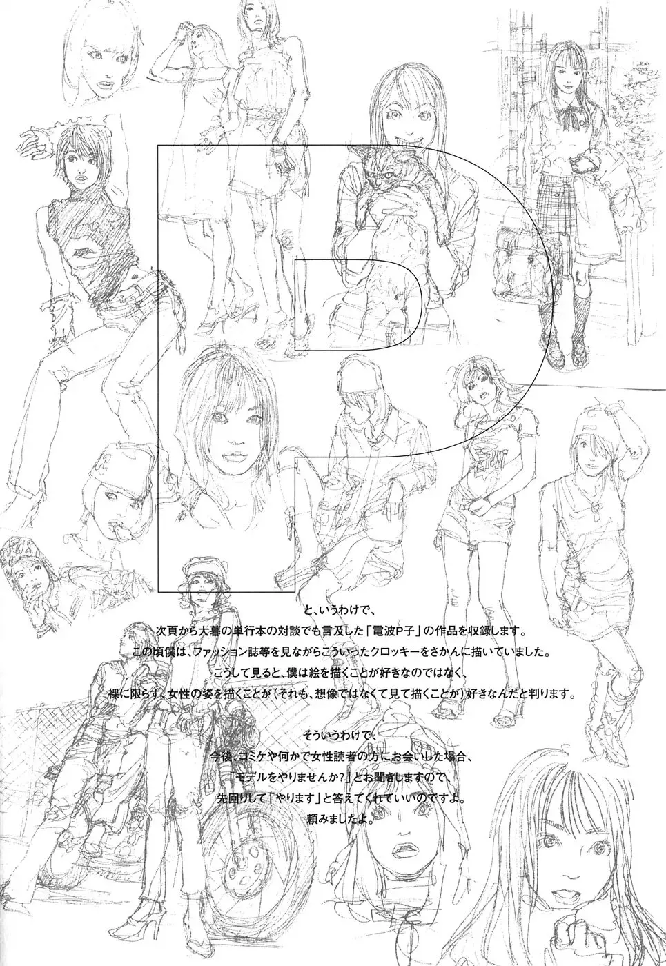 [Tenjiku Rounin] DRESS MOON Fhentai - Page 118