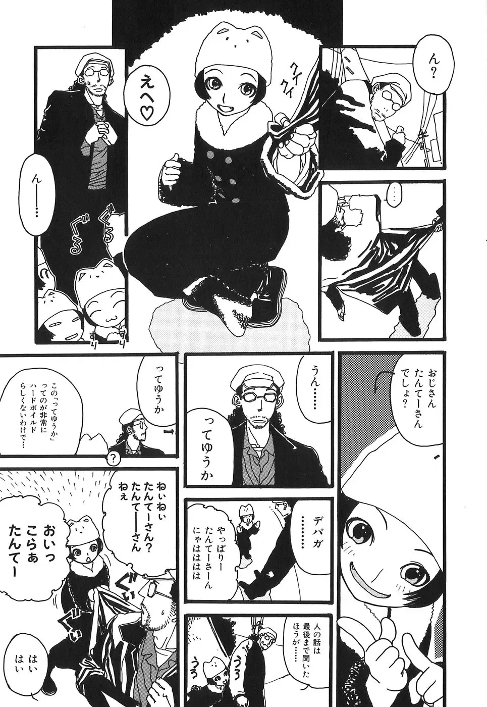 [Tenjiku Rounin] DRESS MOON Fhentai - Page 125