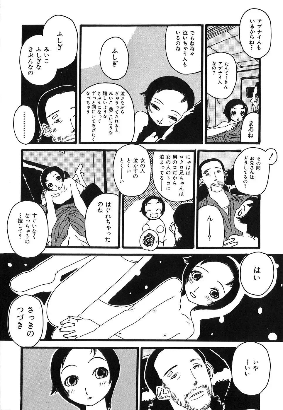 [Tenjiku Rounin] DRESS MOON Fhentai - Page 132