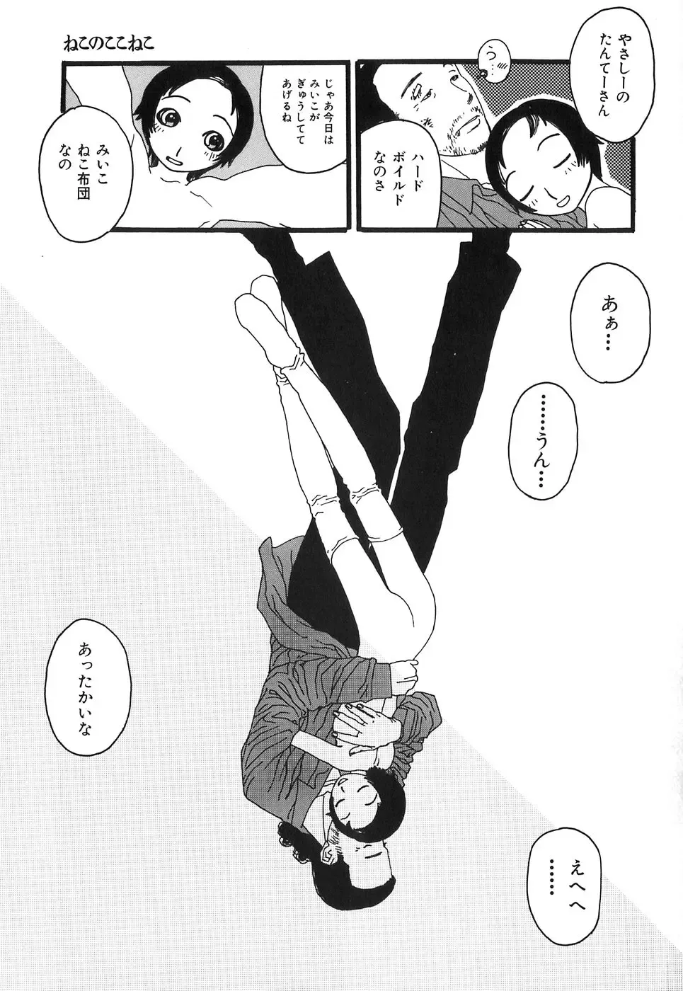 [Tenjiku Rounin] DRESS MOON Fhentai - Page 133