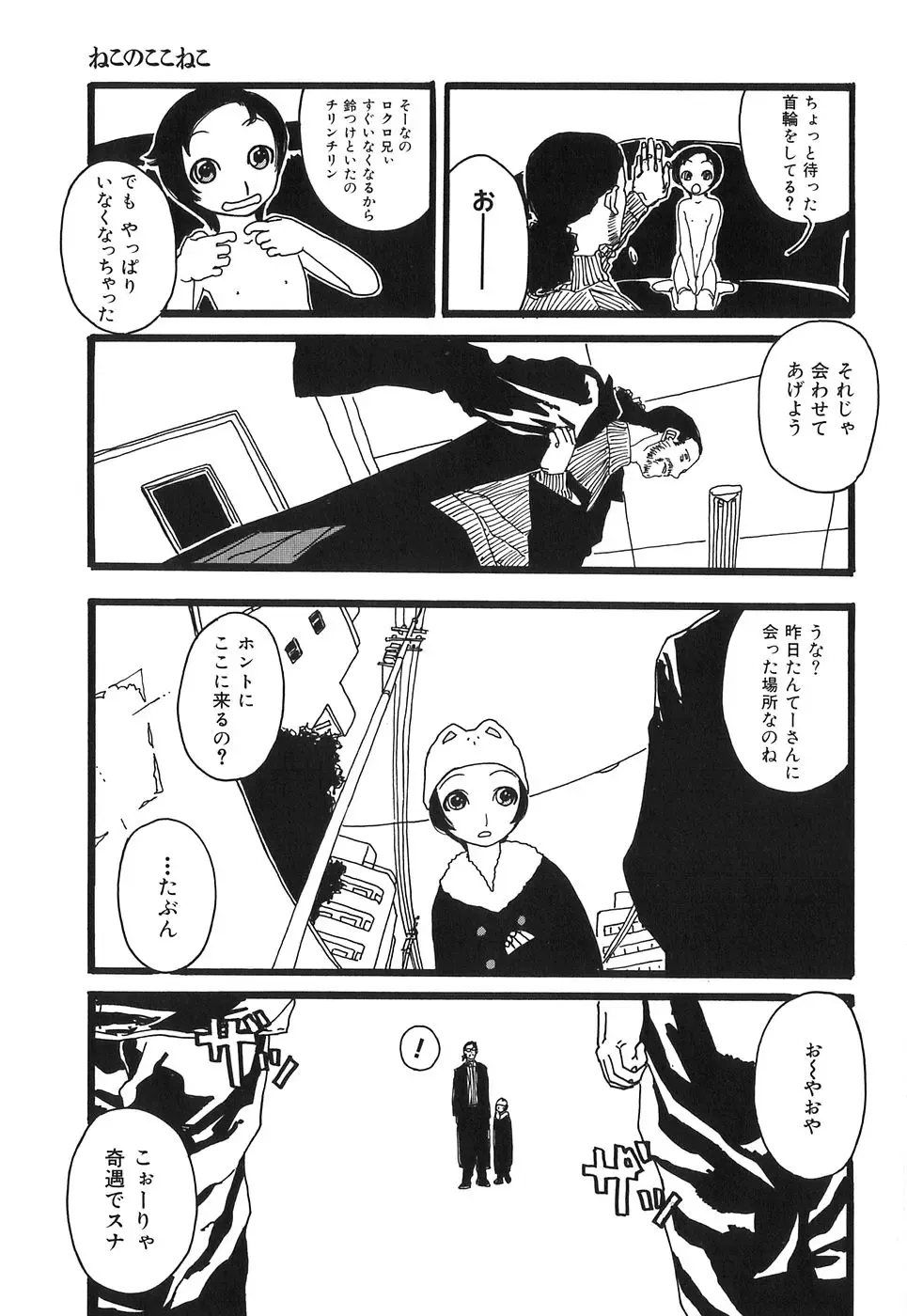 [Tenjiku Rounin] DRESS MOON Fhentai - Page 135