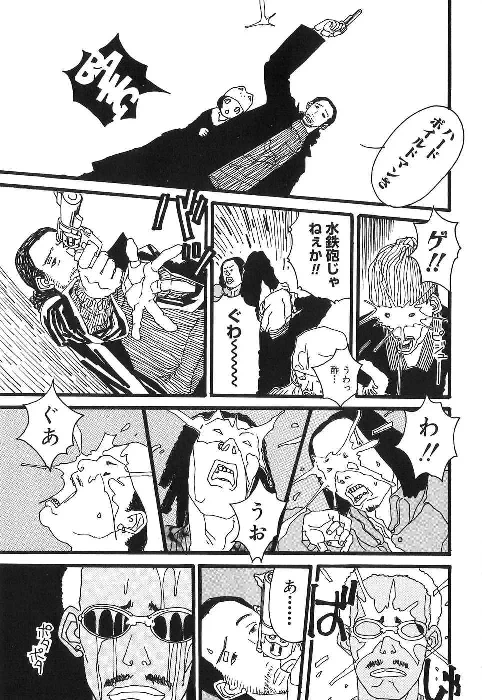 [Tenjiku Rounin] DRESS MOON Fhentai - Page 137