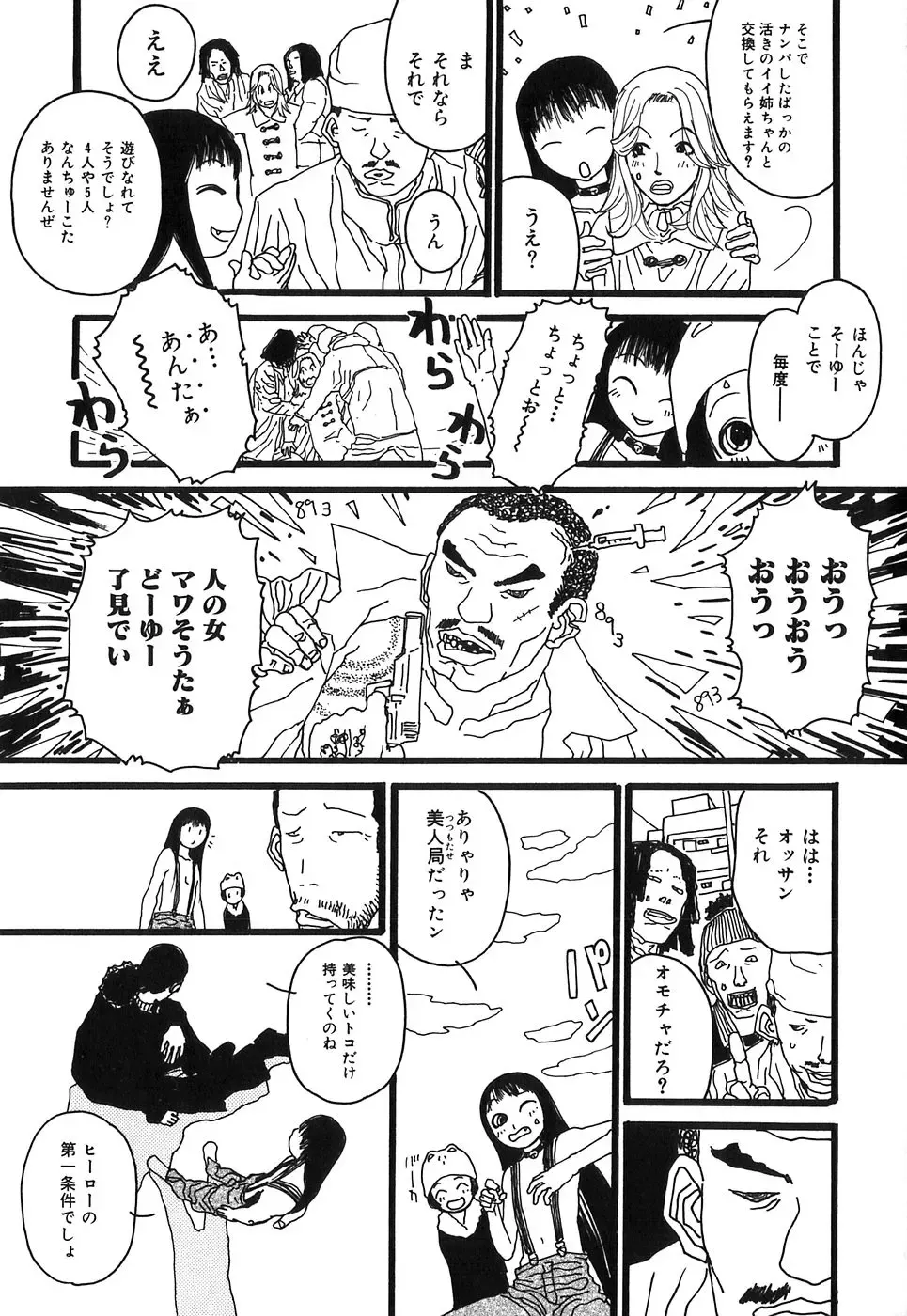 [Tenjiku Rounin] DRESS MOON Fhentai - Page 141