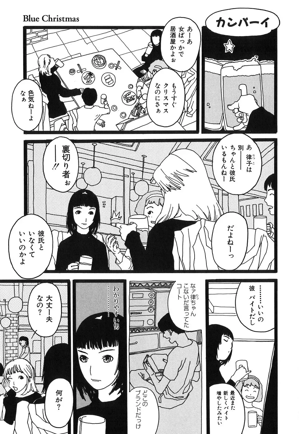 [Tenjiku Rounin] DRESS MOON Fhentai - Page 145