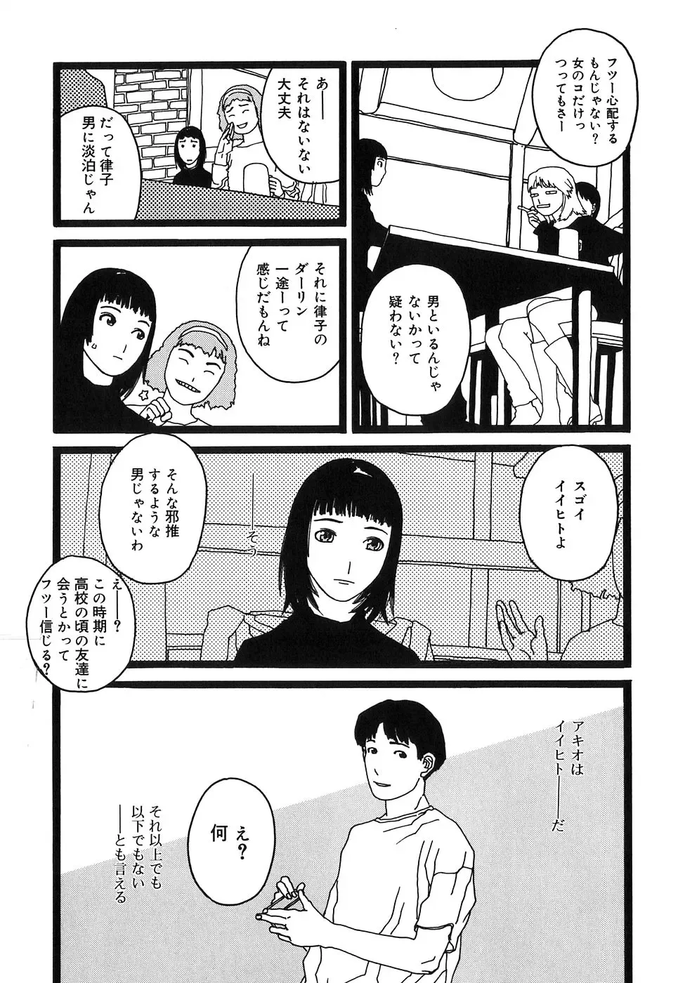 [Tenjiku Rounin] DRESS MOON Fhentai - Page 146