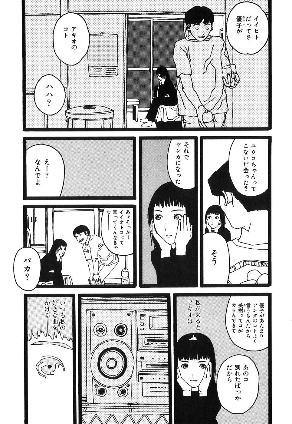 [Tenjiku Rounin] DRESS MOON Fhentai - Page 147