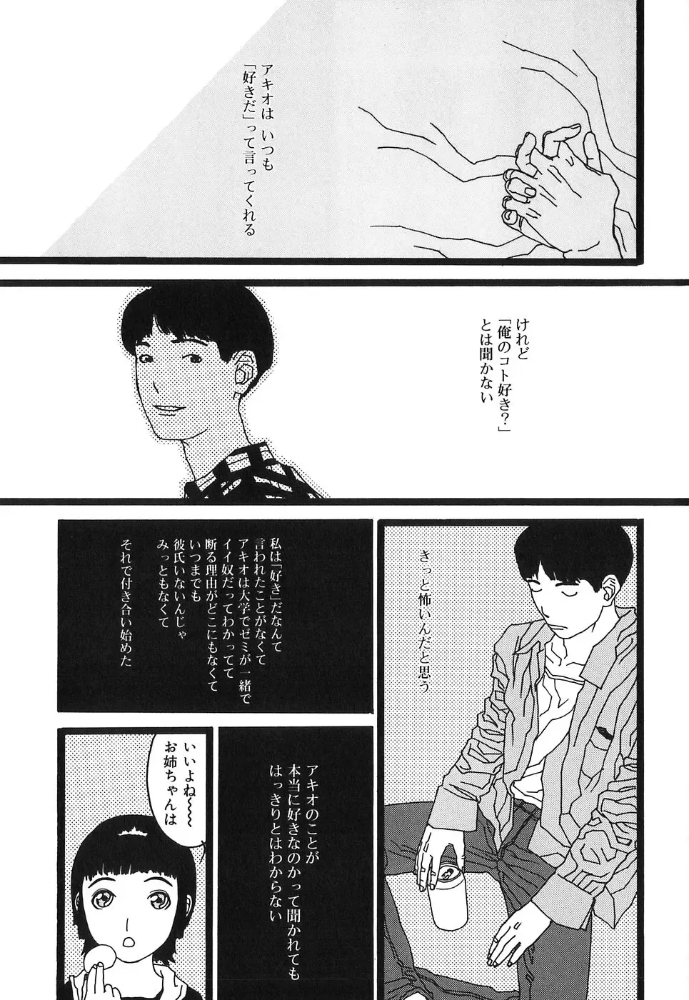 [Tenjiku Rounin] DRESS MOON Fhentai - Page 151