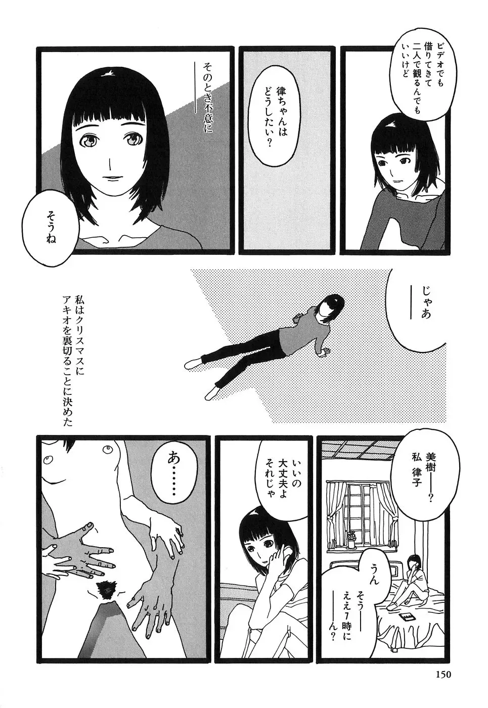 [Tenjiku Rounin] DRESS MOON Fhentai - Page 154