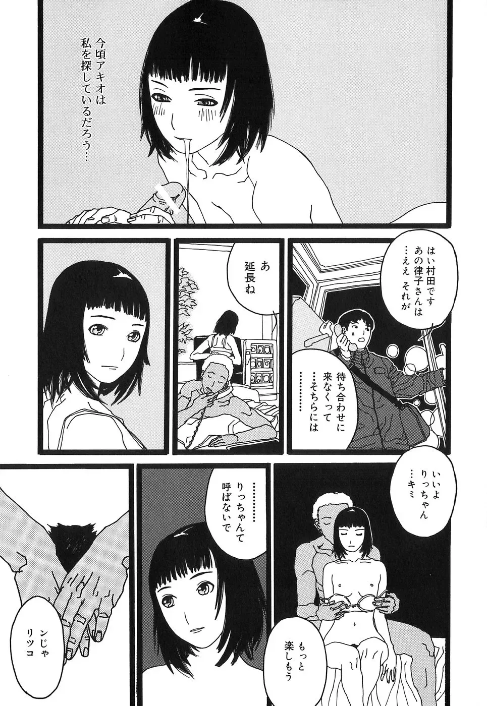 [Tenjiku Rounin] DRESS MOON Fhentai - Page 157