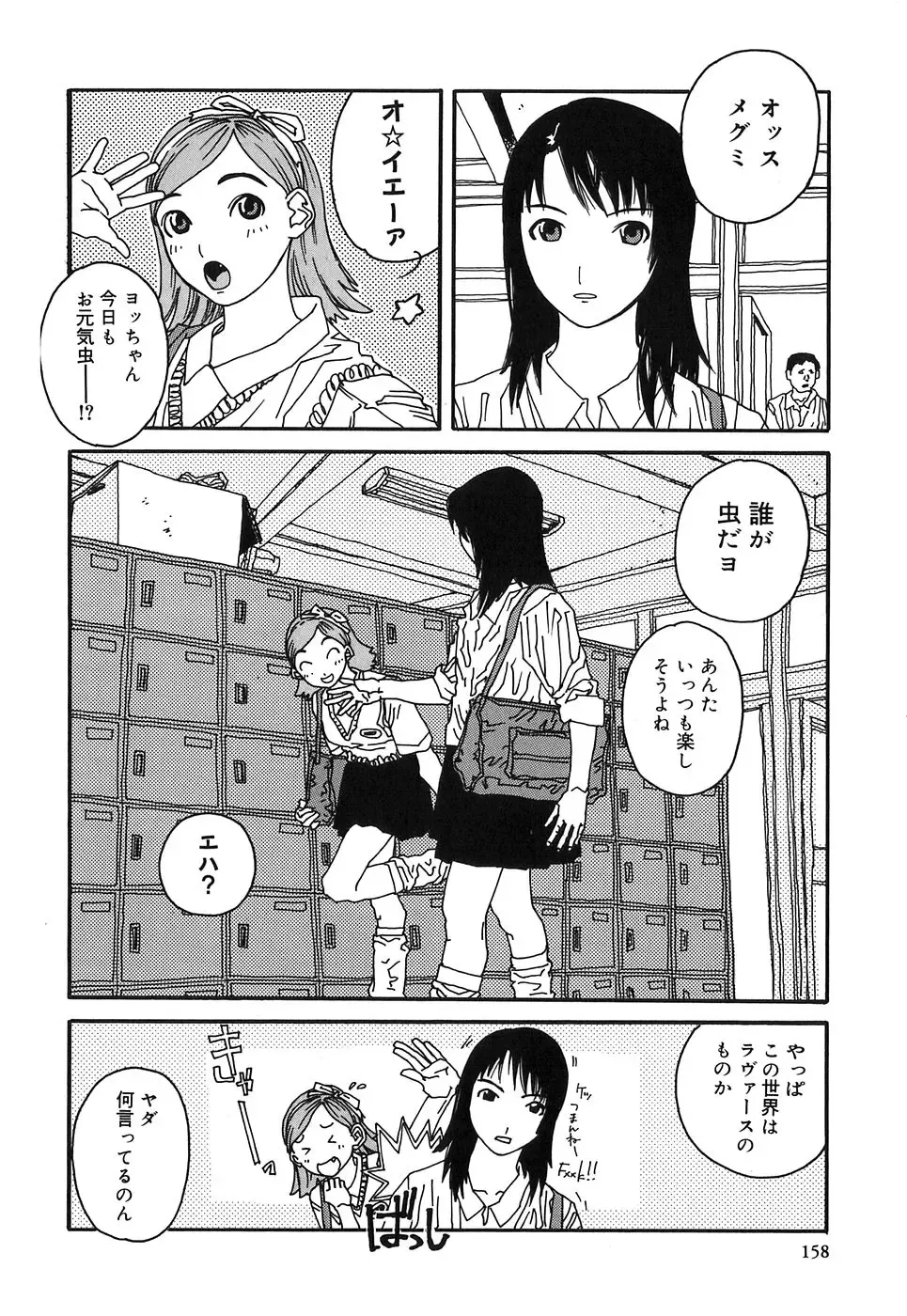 [Tenjiku Rounin] DRESS MOON Fhentai - Page 162