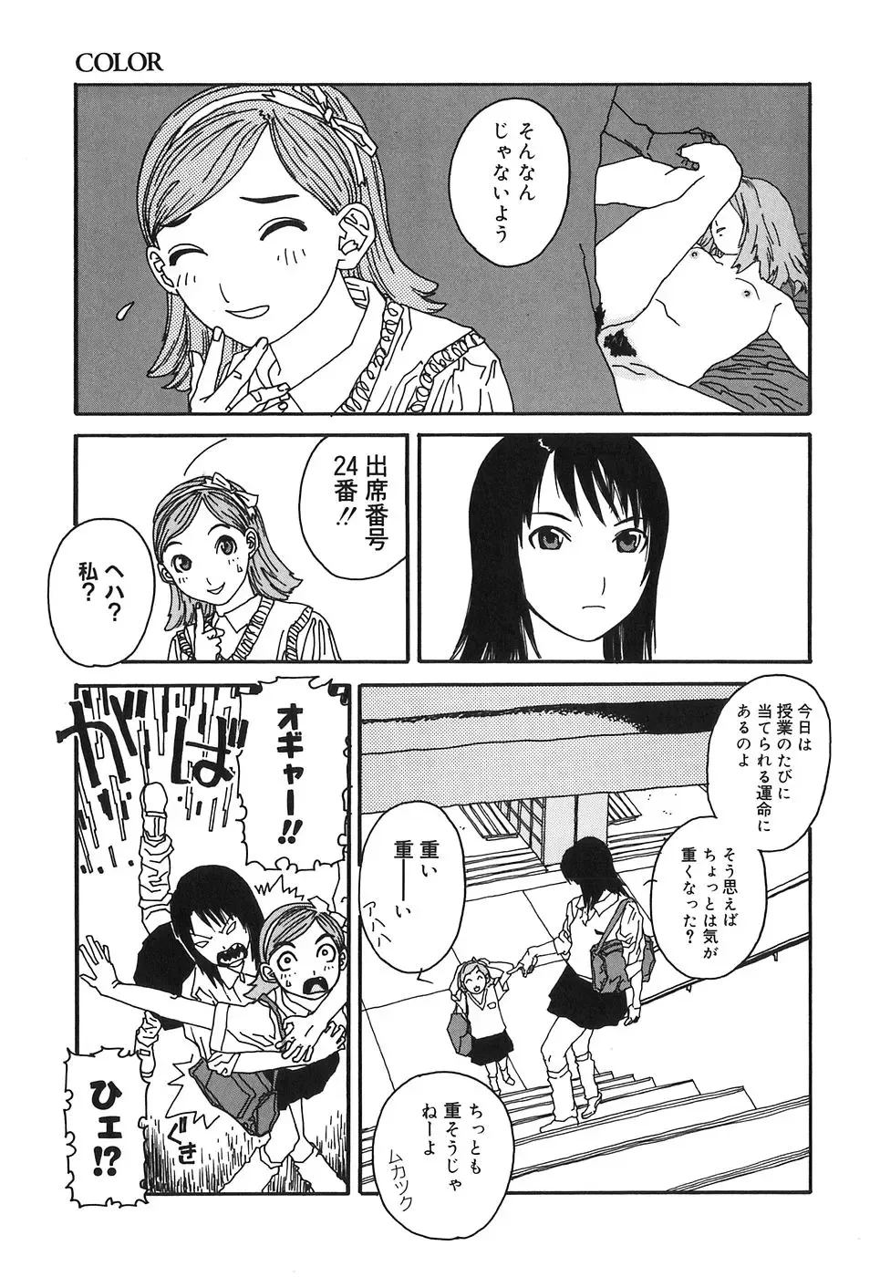 [Tenjiku Rounin] DRESS MOON Fhentai - Page 163