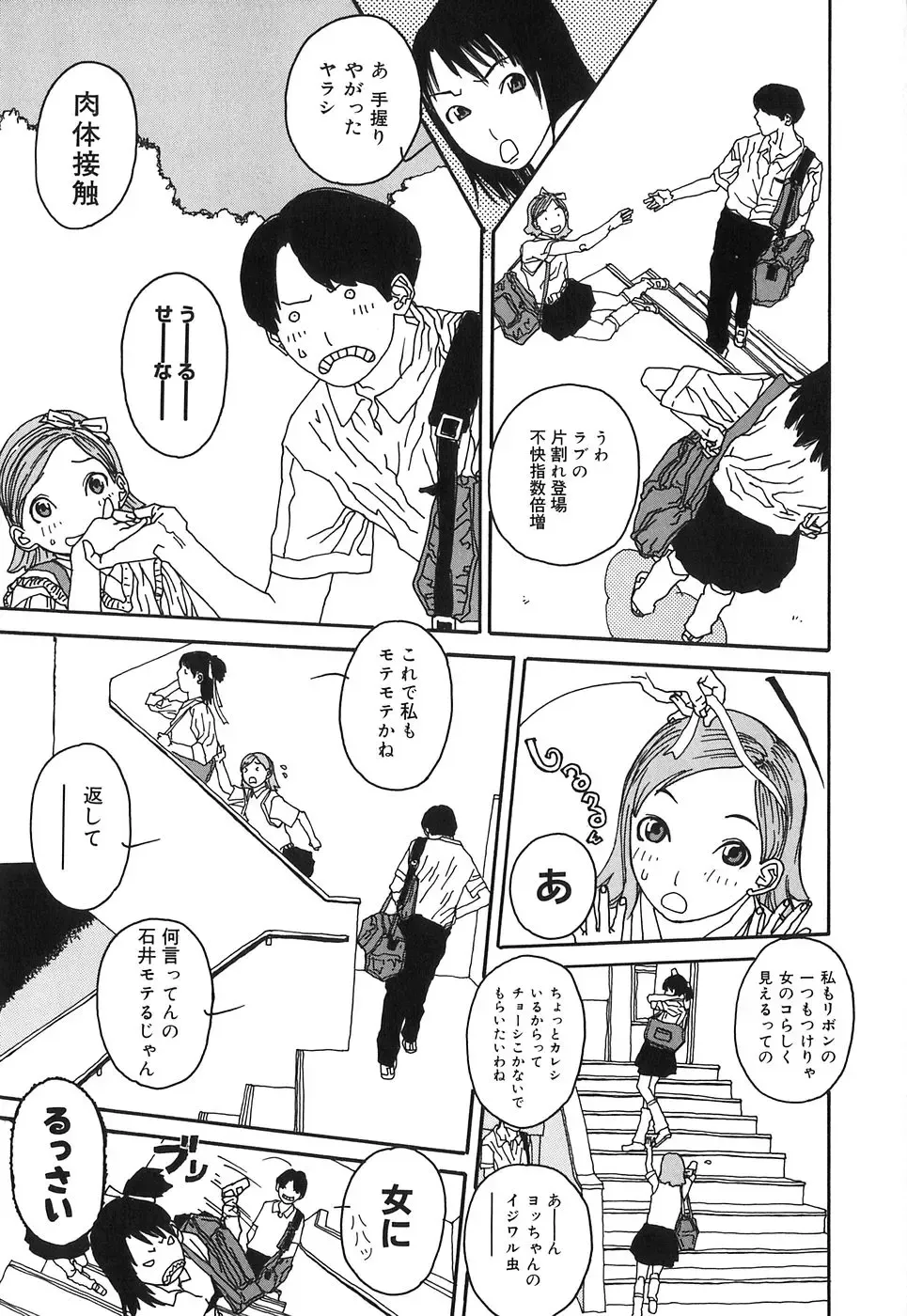 [Tenjiku Rounin] DRESS MOON Fhentai - Page 165