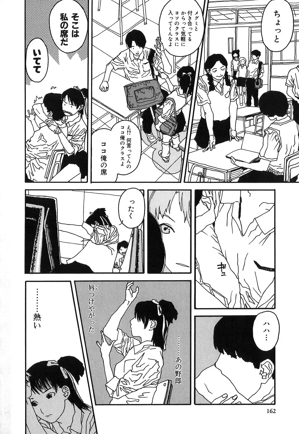 [Tenjiku Rounin] DRESS MOON Fhentai - Page 166