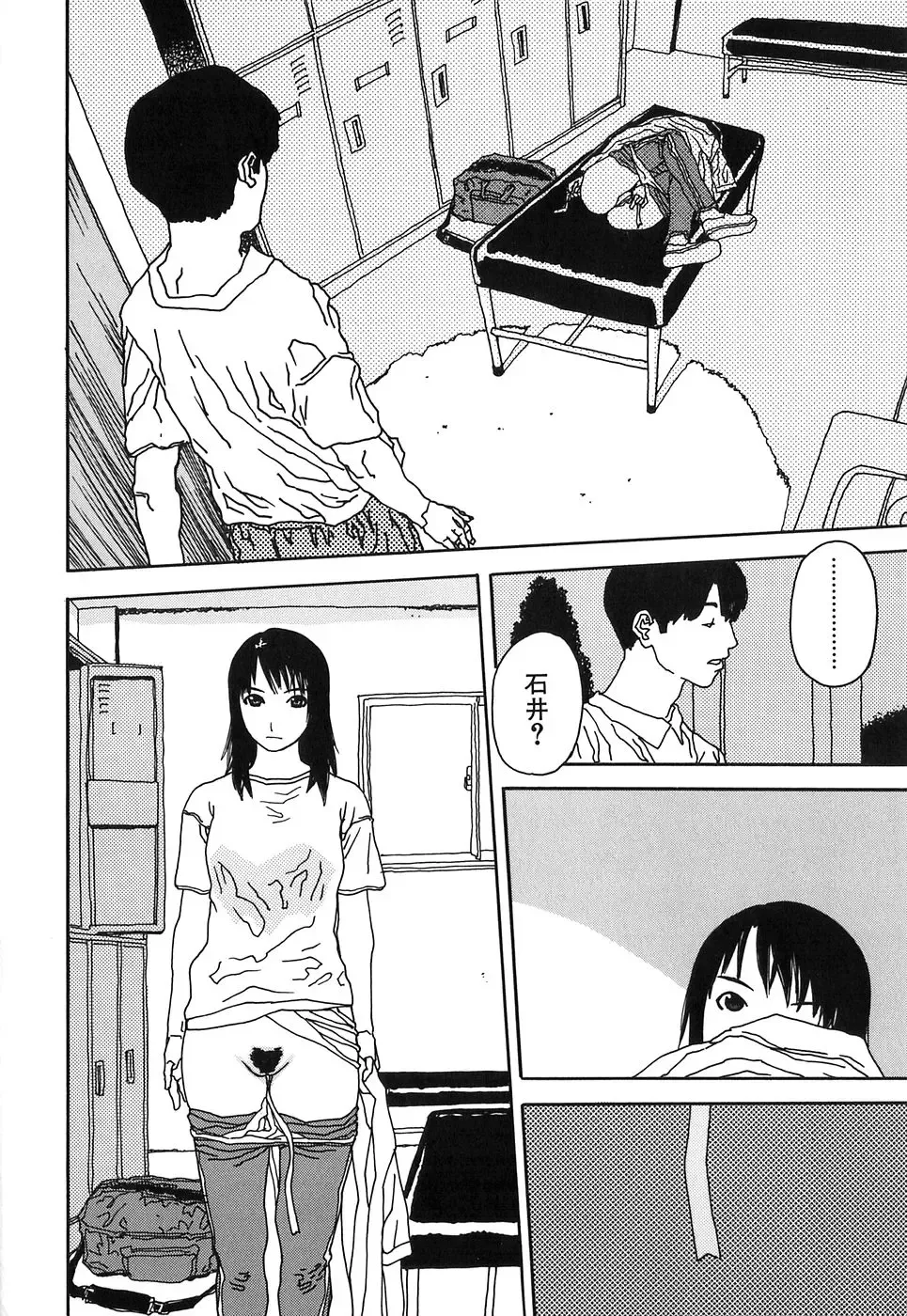 [Tenjiku Rounin] DRESS MOON Fhentai - Page 172