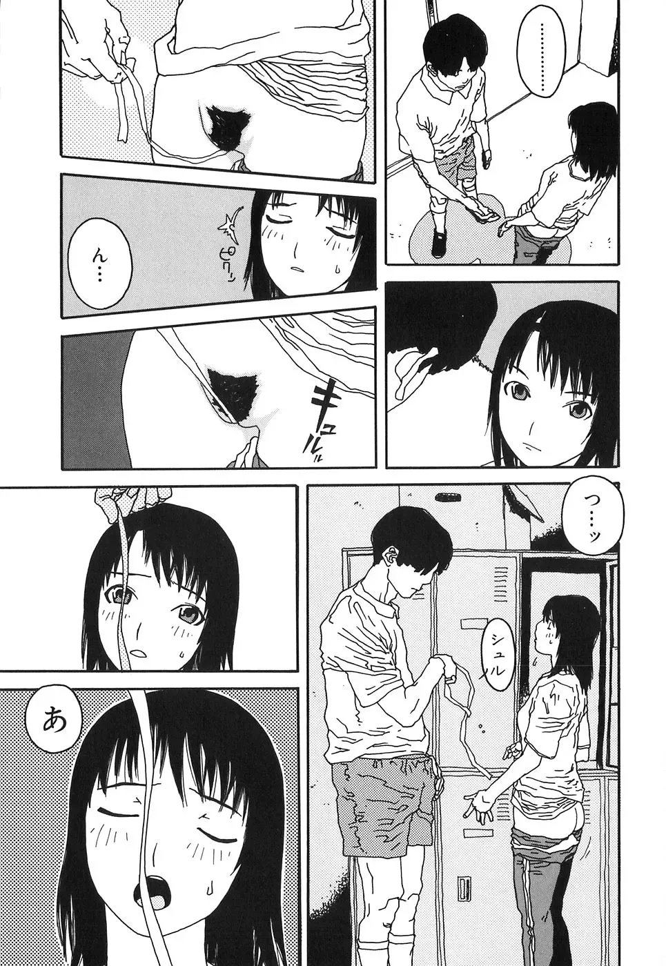 [Tenjiku Rounin] DRESS MOON Fhentai - Page 173