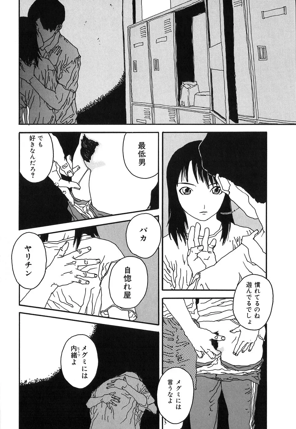 [Tenjiku Rounin] DRESS MOON Fhentai - Page 174