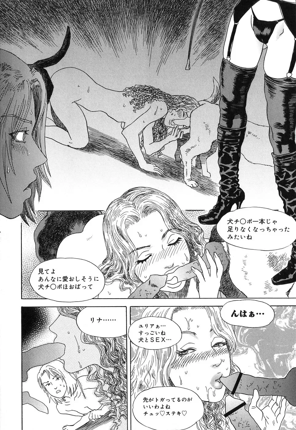 [Tenjiku Rounin] DRESS MOON Fhentai - Page 182