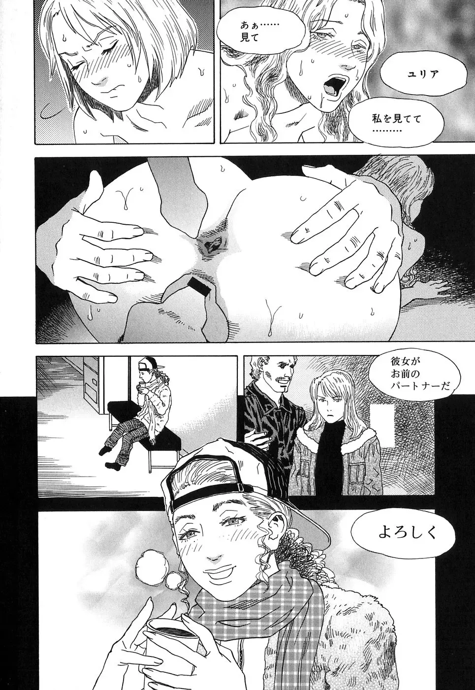 [Tenjiku Rounin] DRESS MOON Fhentai - Page 184