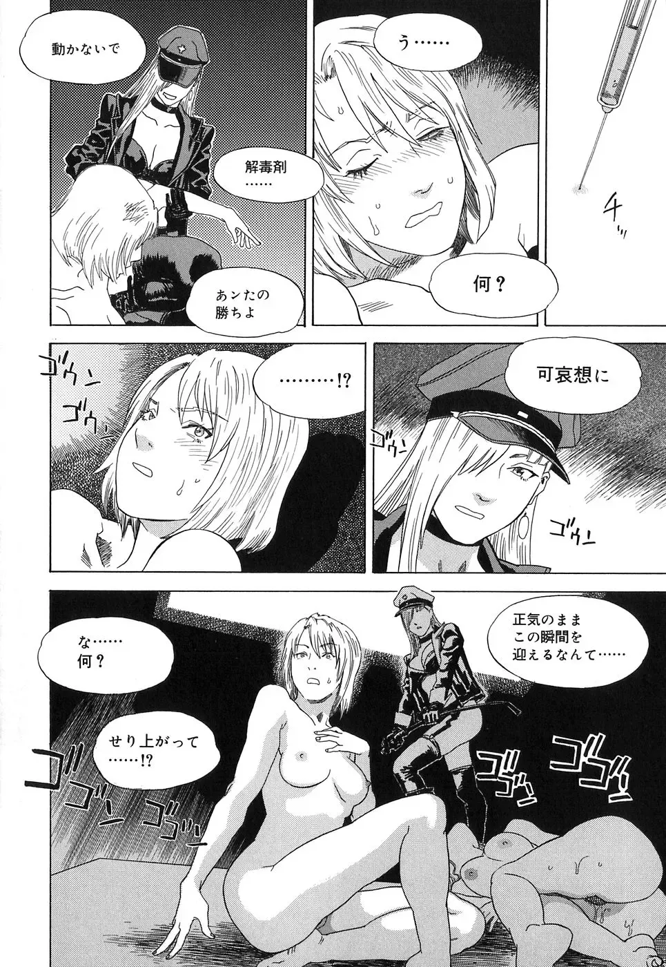 [Tenjiku Rounin] DRESS MOON Fhentai - Page 190