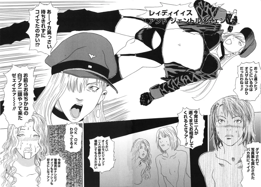 [Tenjiku Rounin] DRESS MOON Fhentai - Page 192