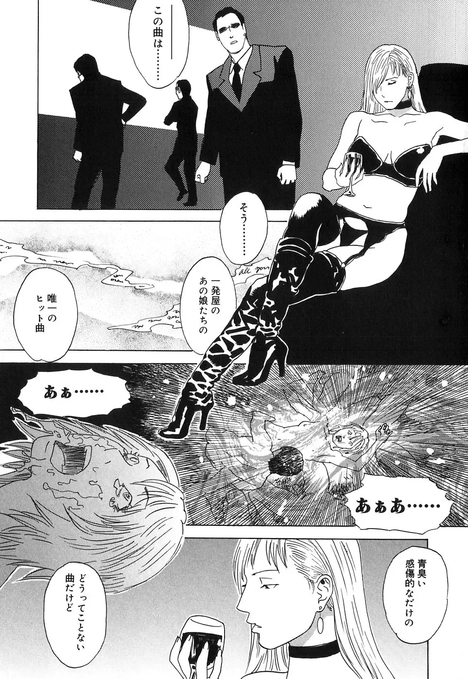 [Tenjiku Rounin] DRESS MOON Fhentai - Page 198