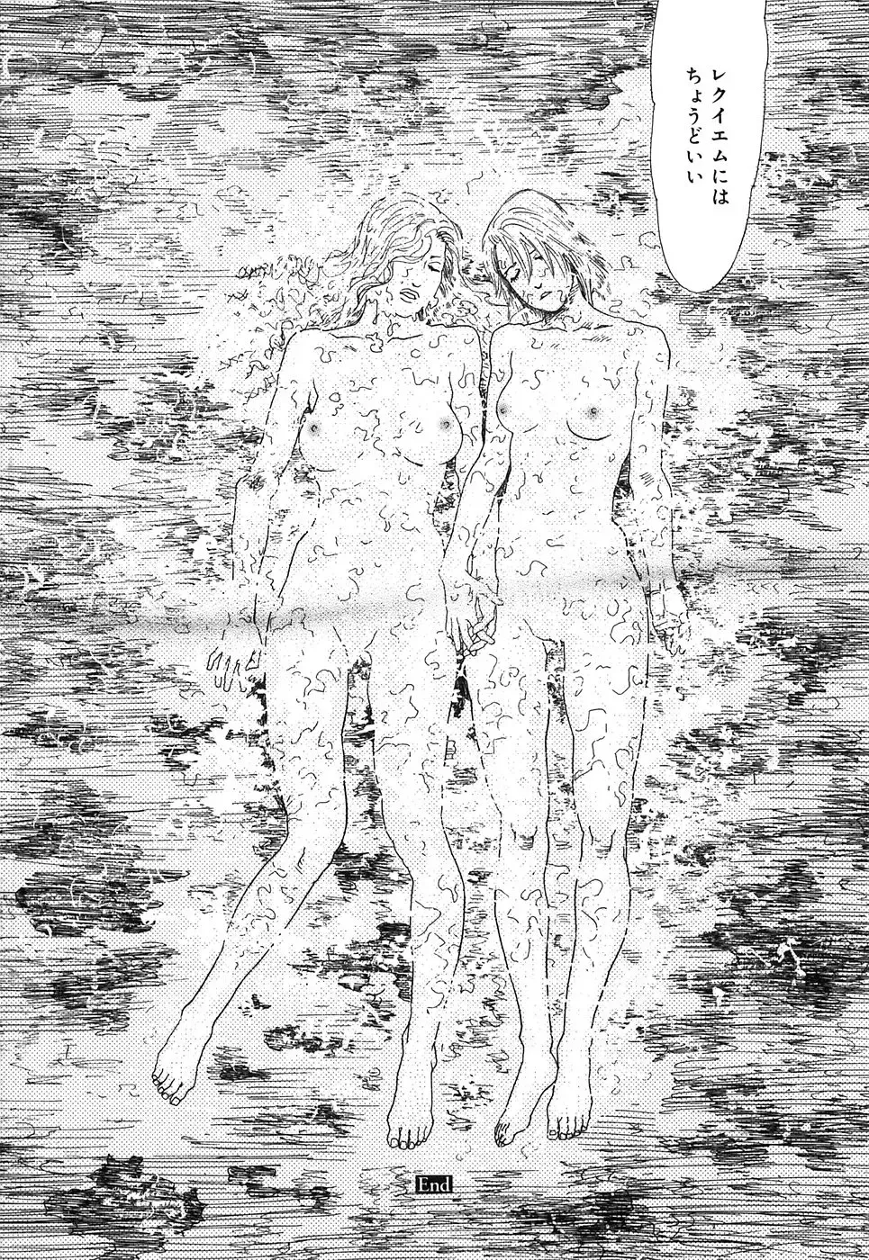 [Tenjiku Rounin] DRESS MOON Fhentai - Page 200