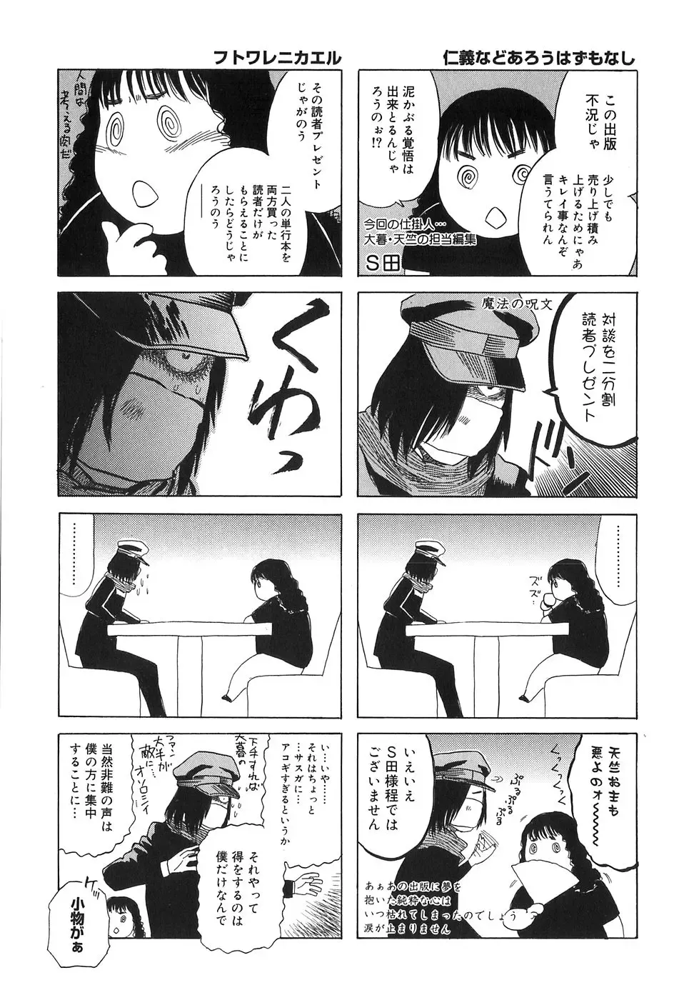 [Tenjiku Rounin] DRESS MOON Fhentai - Page 203