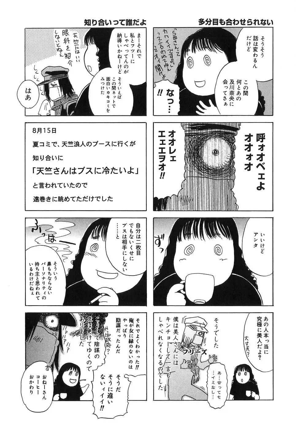 [Tenjiku Rounin] DRESS MOON Fhentai - Page 205