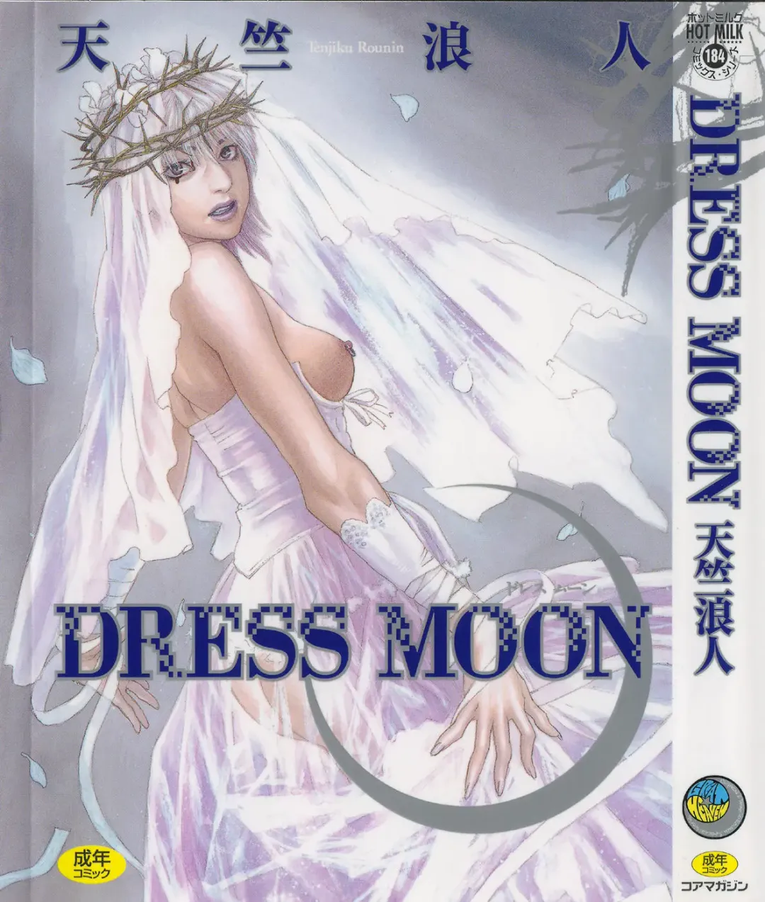 [Tenjiku Rounin] DRESS MOON Fhentai - Page 210