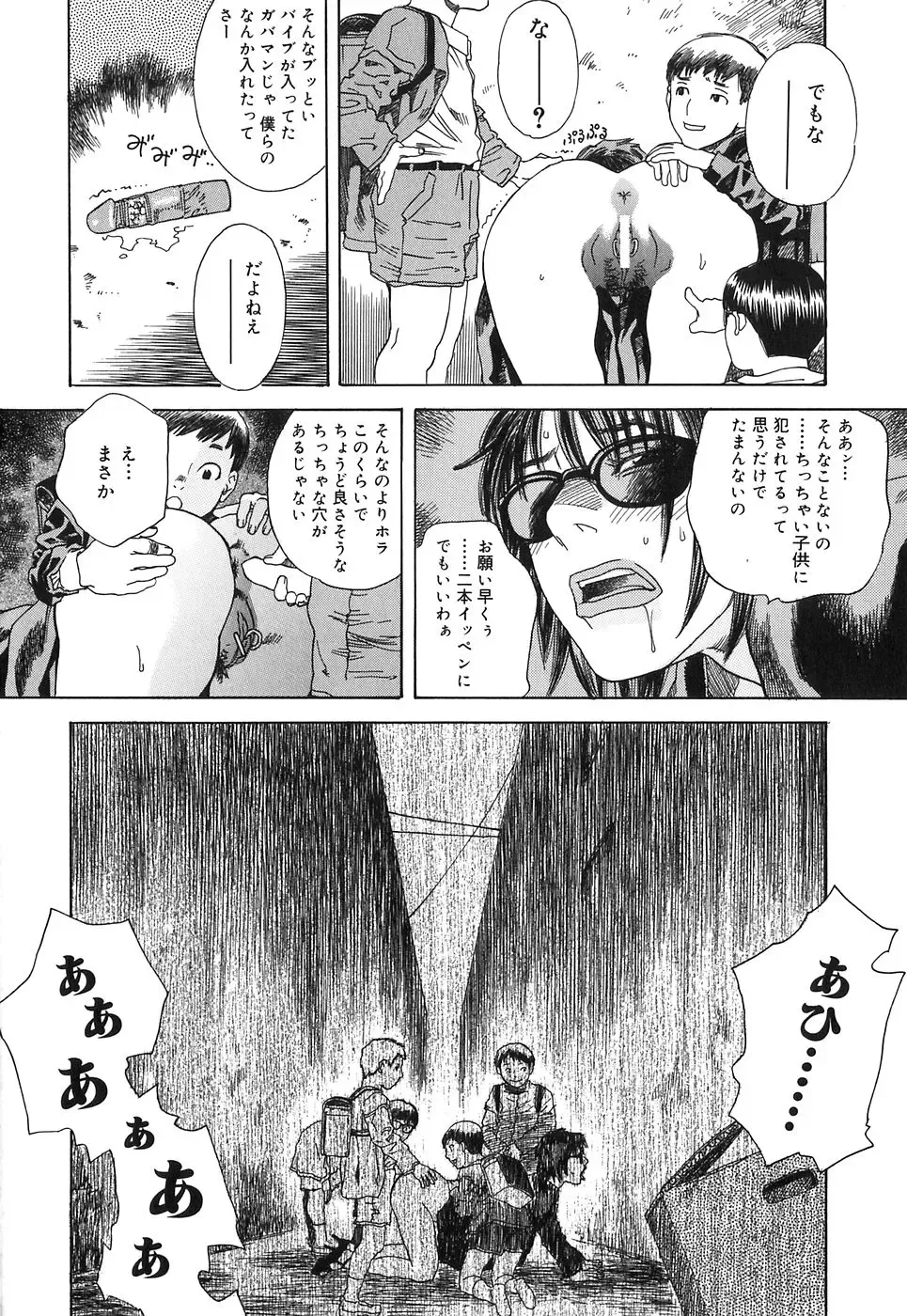 [Tenjiku Rounin] DRESS MOON Fhentai - Page 24