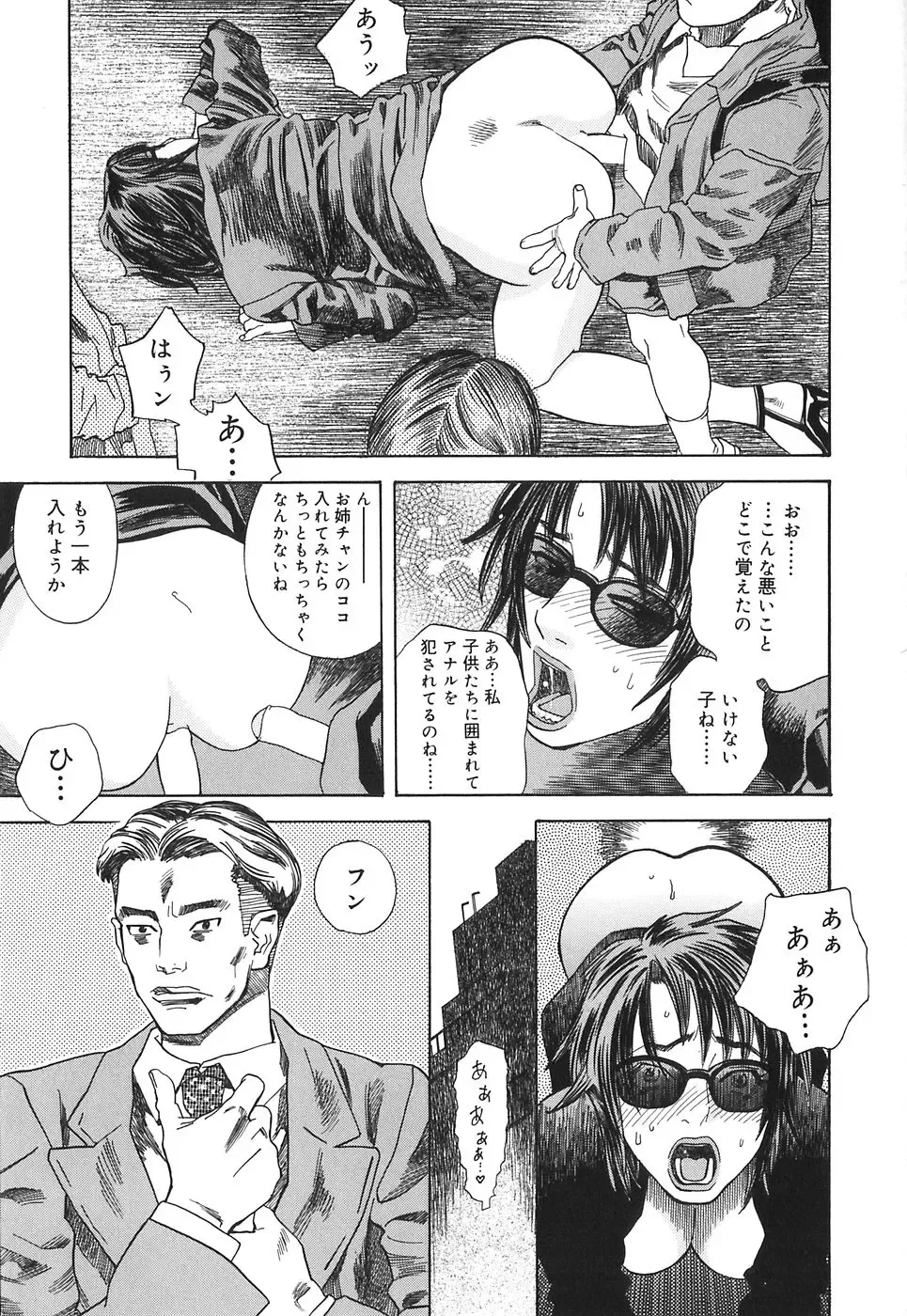 [Tenjiku Rounin] DRESS MOON Fhentai - Page 25