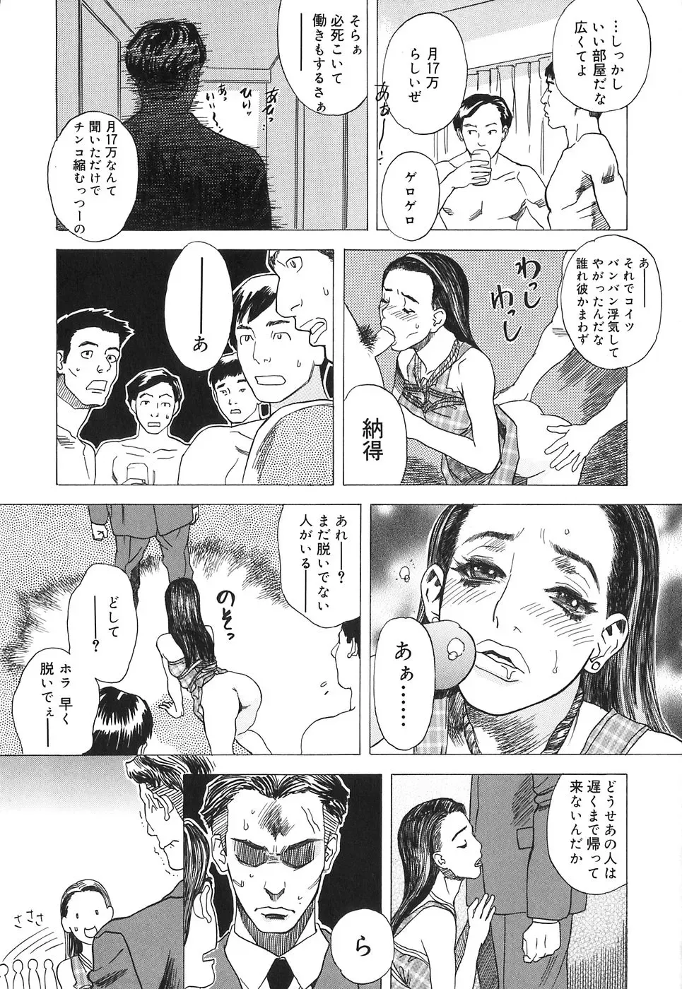 [Tenjiku Rounin] DRESS MOON Fhentai - Page 29