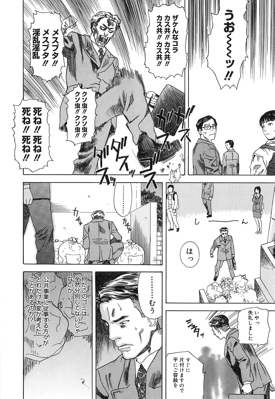 [Tenjiku Rounin] DRESS MOON Fhentai - Page 30