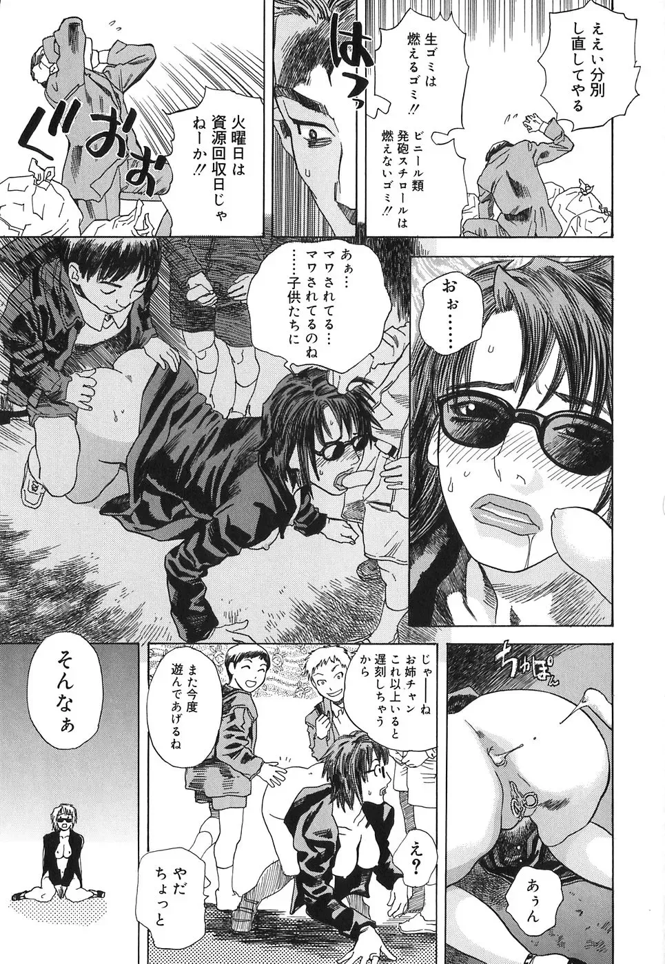 [Tenjiku Rounin] DRESS MOON Fhentai - Page 31