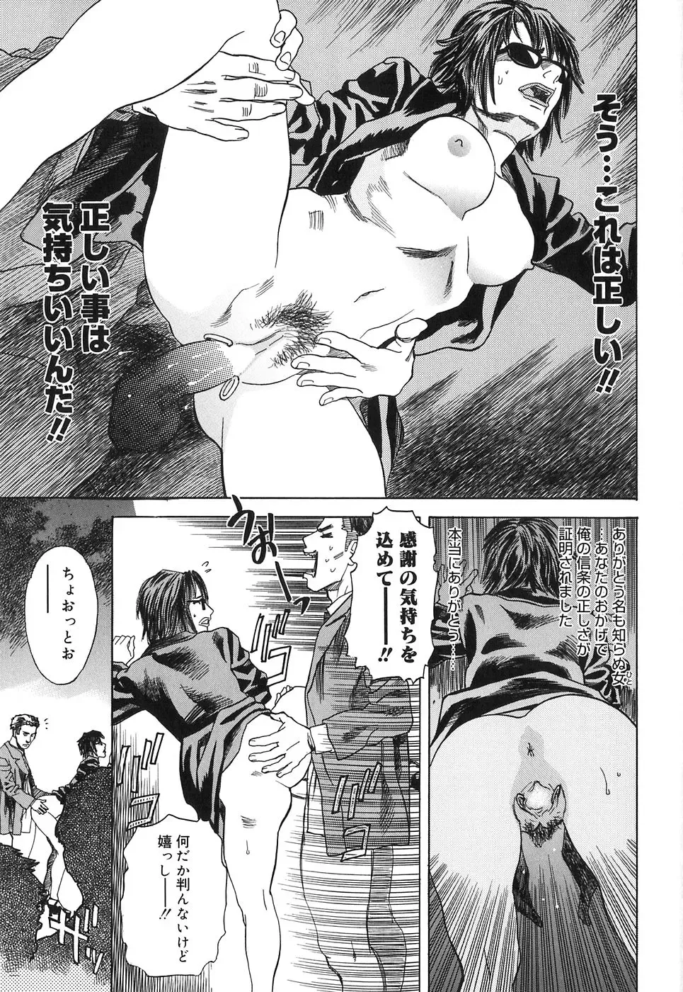 [Tenjiku Rounin] DRESS MOON Fhentai - Page 35