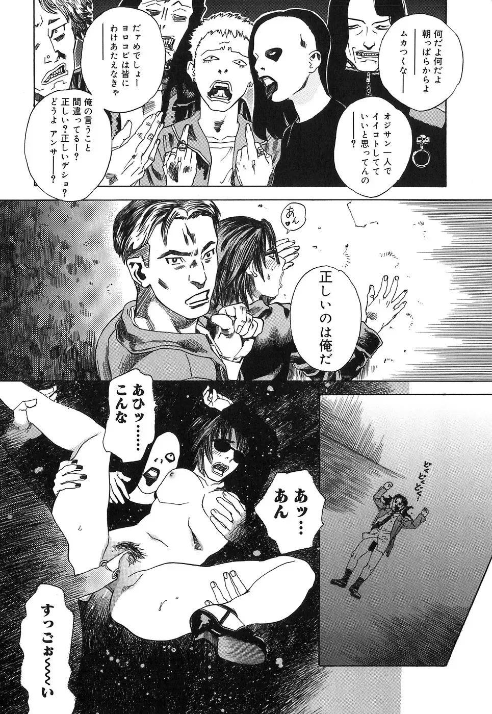 [Tenjiku Rounin] DRESS MOON Fhentai - Page 36