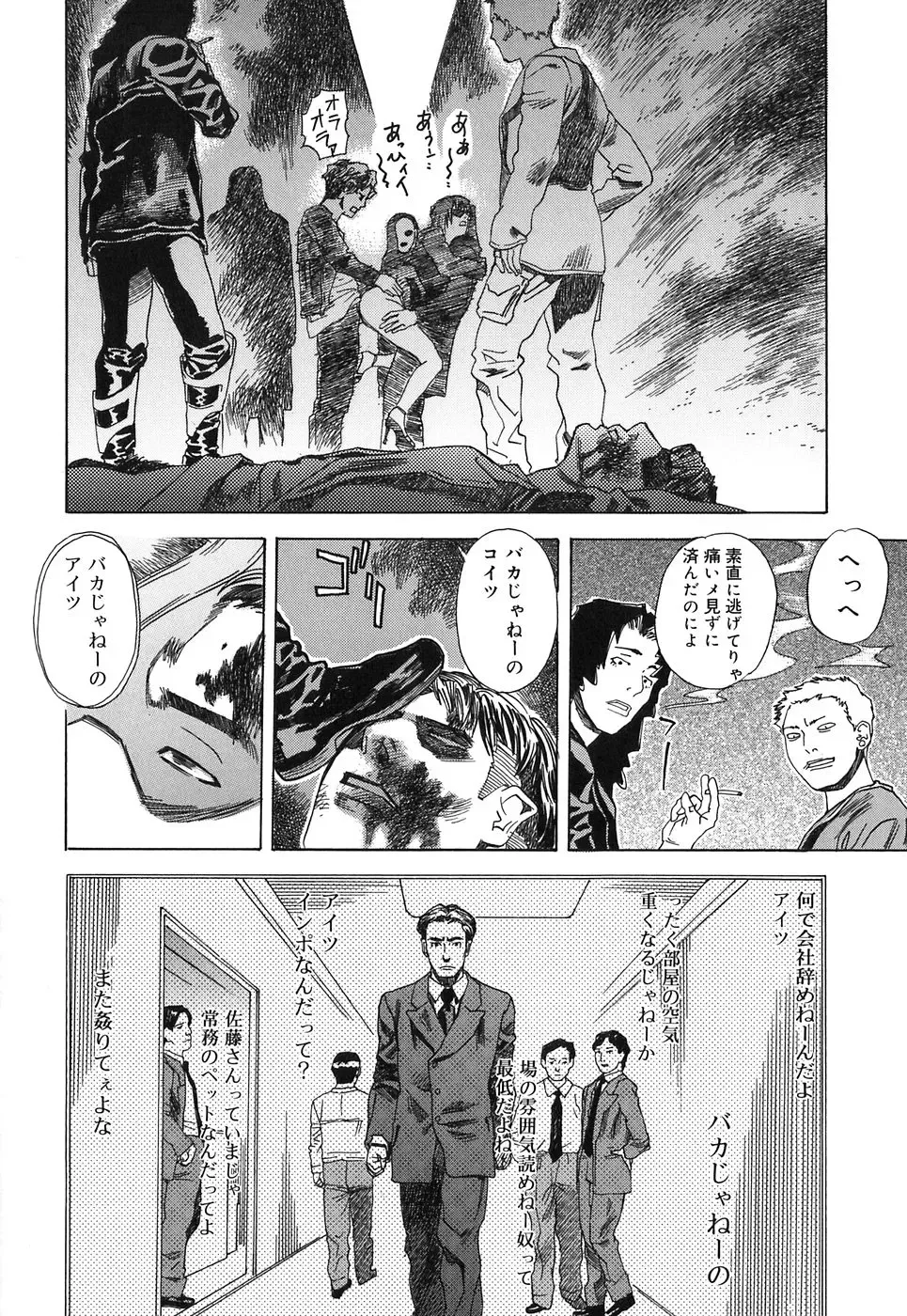 [Tenjiku Rounin] DRESS MOON Fhentai - Page 38