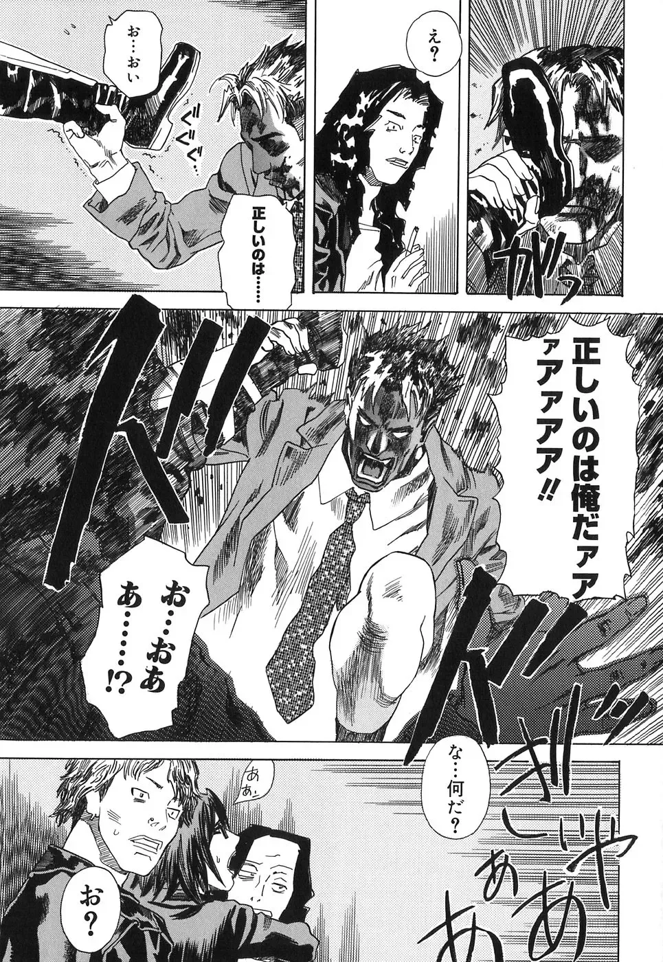 [Tenjiku Rounin] DRESS MOON Fhentai - Page 39