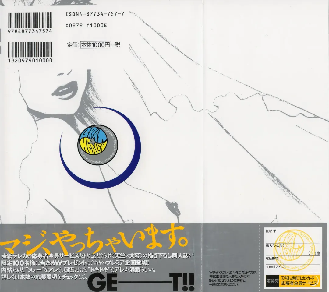 [Tenjiku Rounin] DRESS MOON Fhentai - Page 4