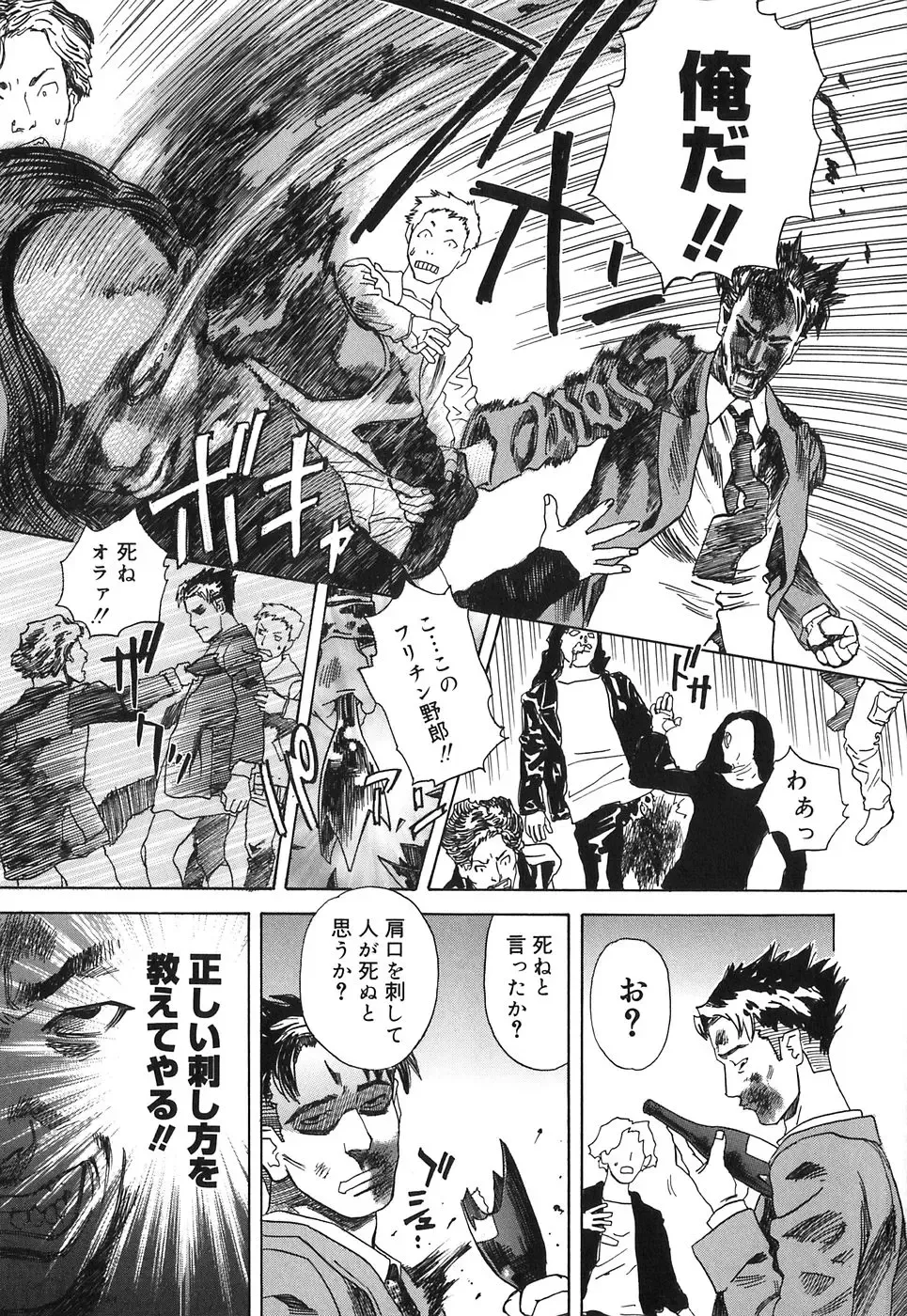 [Tenjiku Rounin] DRESS MOON Fhentai - Page 41