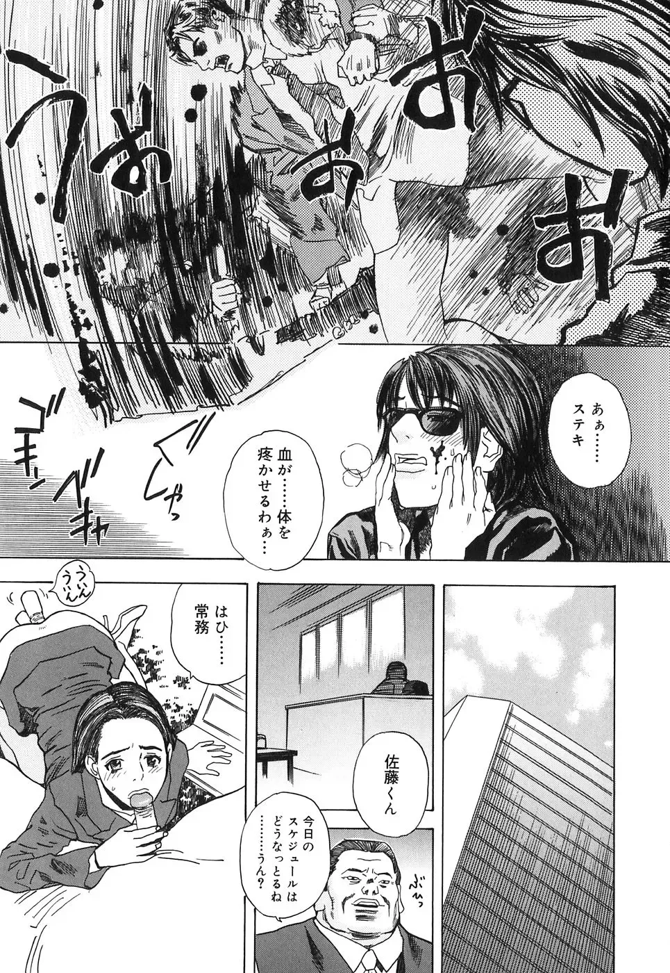 [Tenjiku Rounin] DRESS MOON Fhentai - Page 43