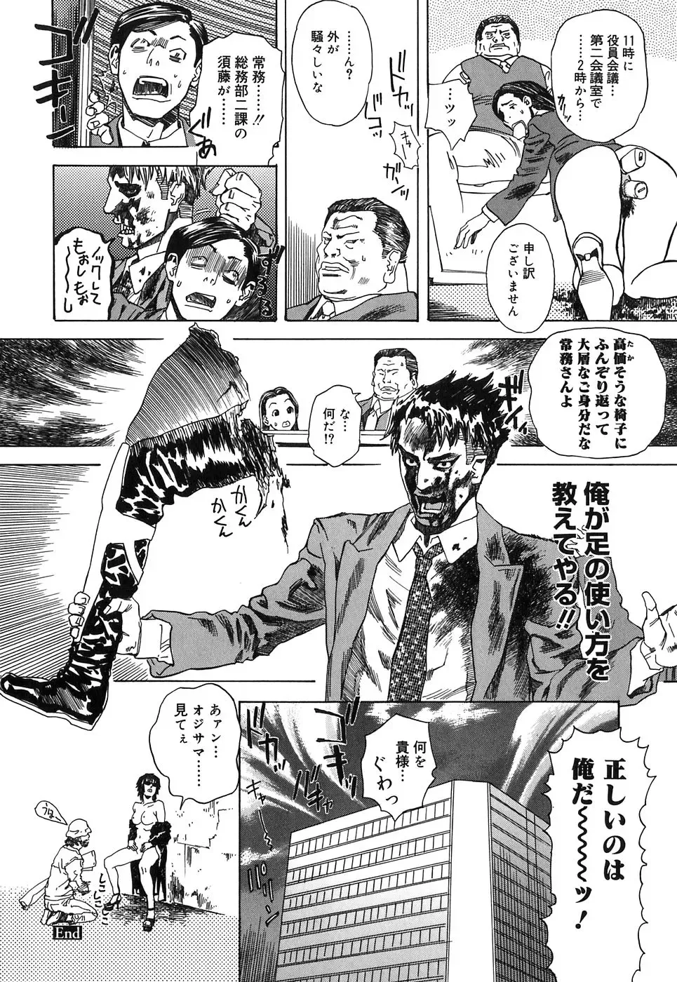 [Tenjiku Rounin] DRESS MOON Fhentai - Page 44