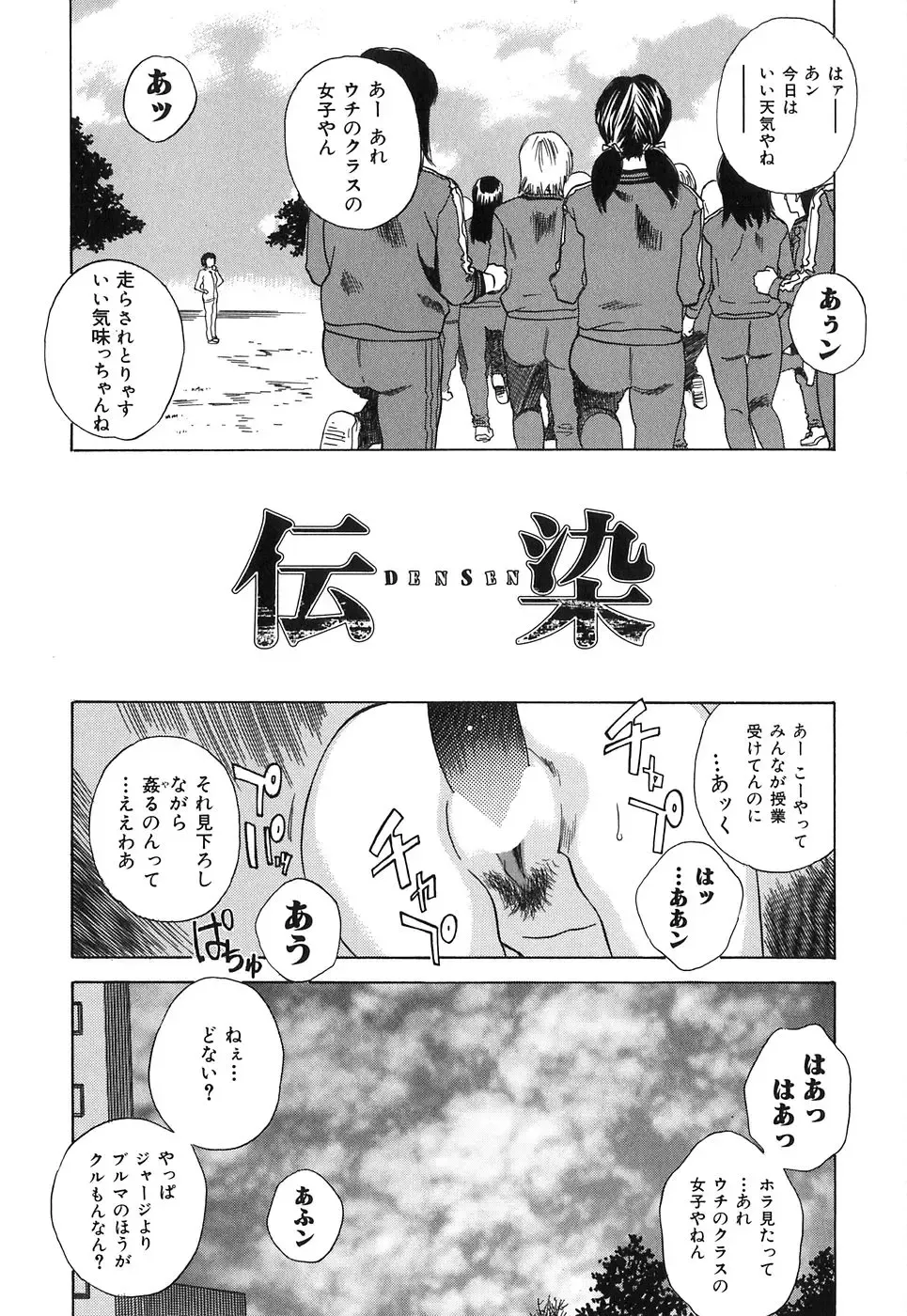 [Tenjiku Rounin] DRESS MOON Fhentai - Page 45