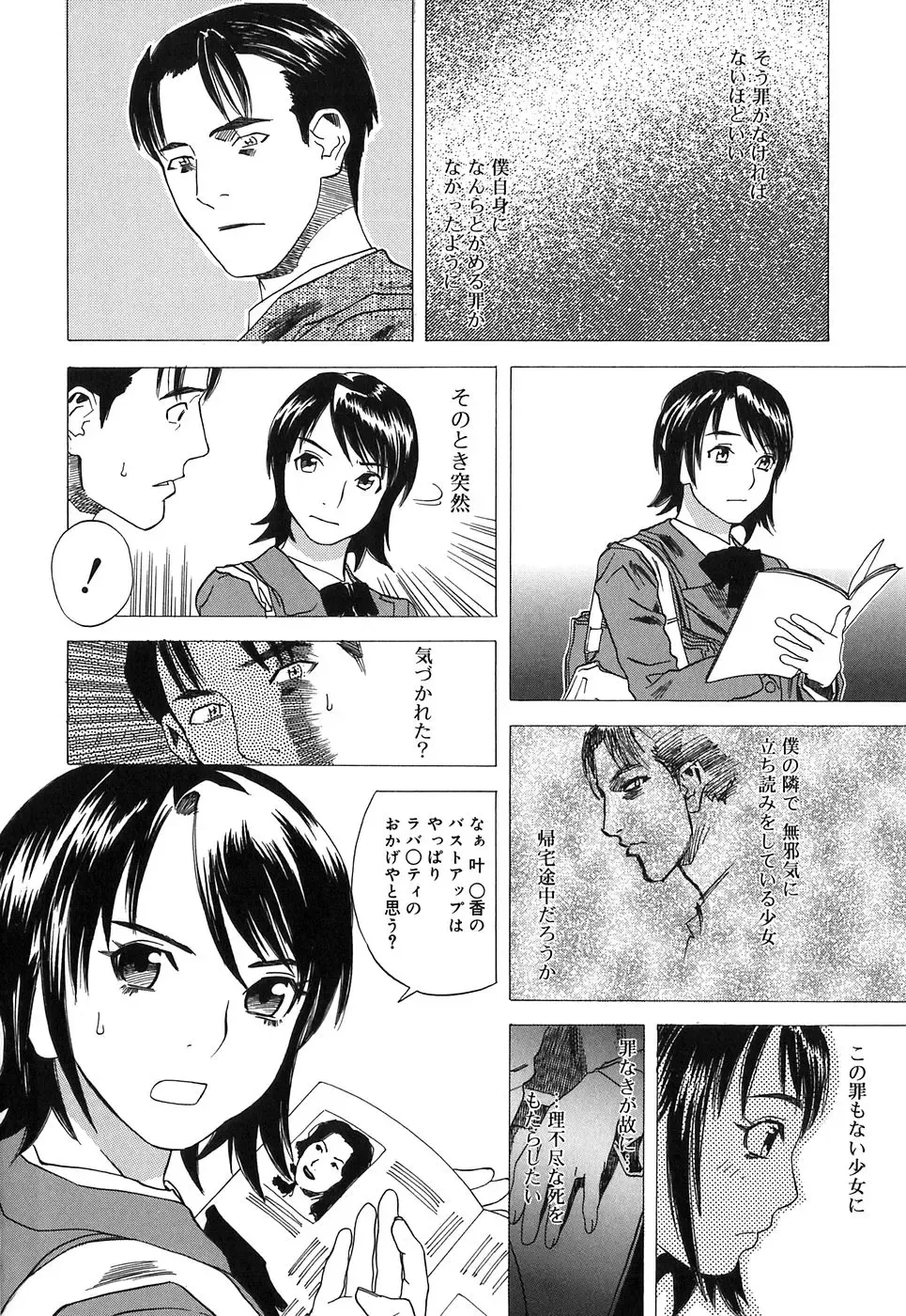 [Tenjiku Rounin] DRESS MOON Fhentai - Page 50